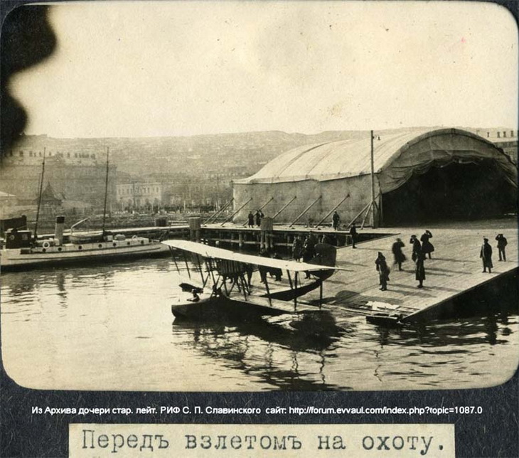 1916. БОШМА , вылет гидроплана на охоту