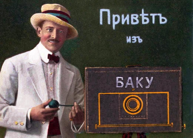 Бакинские сувенирные открытки с сюрпризом начала ХХ века (ФОТО)