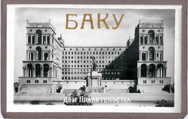 Баку в 1961 году на мини-открытках (ФОТО)