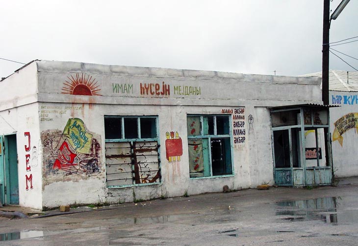 Газетные архивы: азербайджанский поселок Нардаран в 2001-2002 годах (ФОТО)